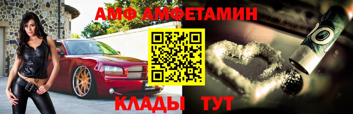 Amphetamine Розовый Евпатория