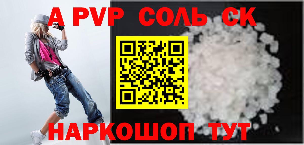 Евпатория  Alfa_PVP Соль  даркнет сайт  Alfa_PVP мука  Alpha PVP Crystall  Вход с VPN 