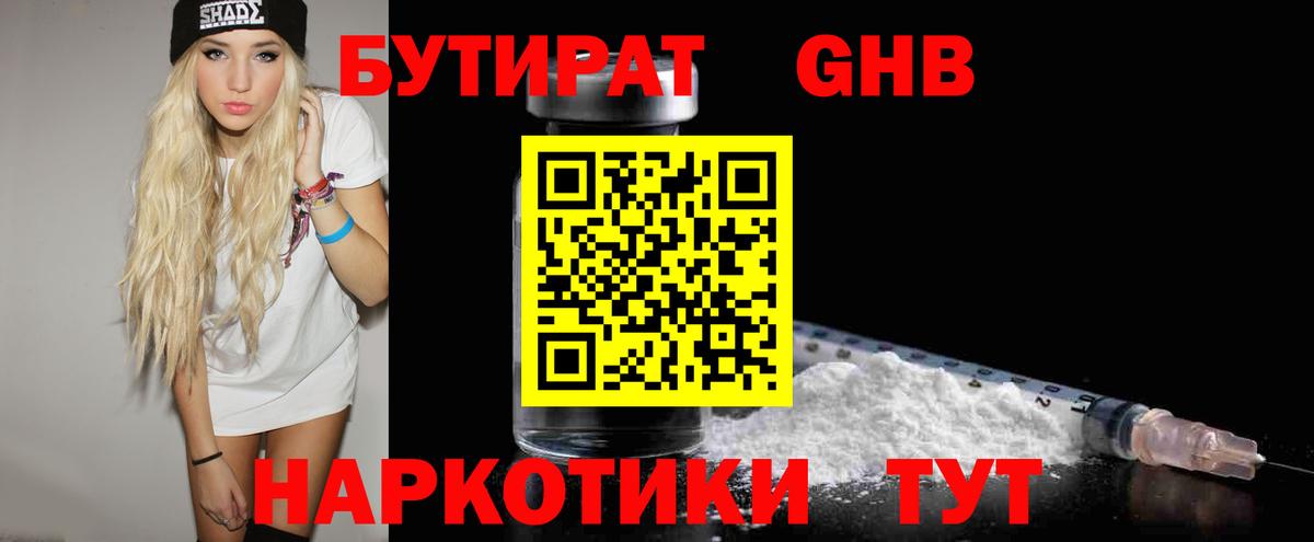 БУТИРАТ оксана Евпатория