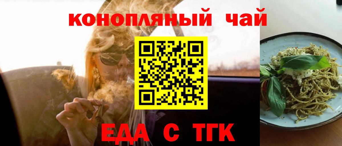 Евпатория  Еда ТГК конопля  Вход с VPN 