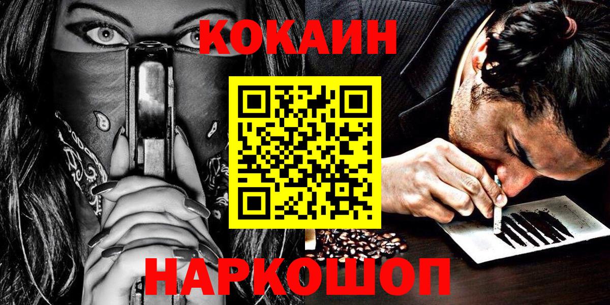 Cocaine  Cocaine Fish Scale  Вход с VPN  Евпатория 