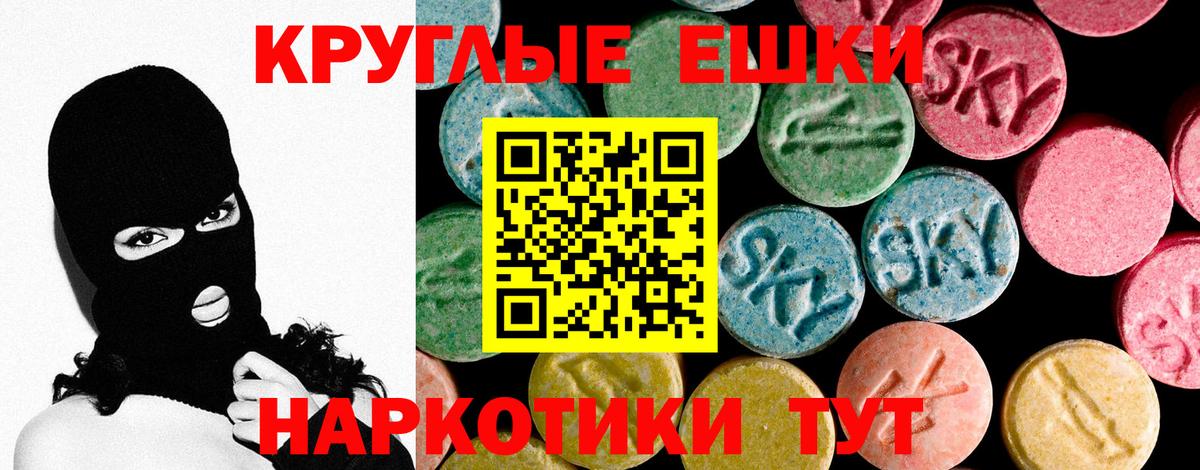 ЭКСТАЗИ mix  Вход с VPN  Евпатория 