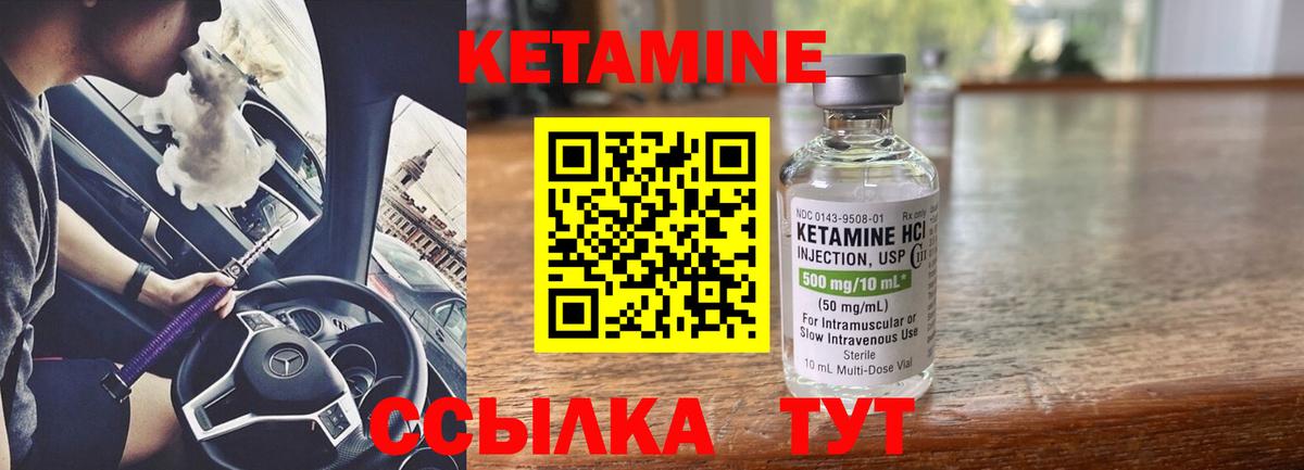 Евпатория  Кетамин VHQ  КЕТАМИН VHQ  Вход с VPN 