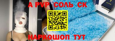 винт Комсомольск-на-Амуре