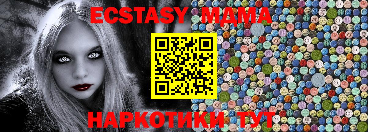 Евпатория  MDMA Molly  Вход с VPN  MDMA VHQ 