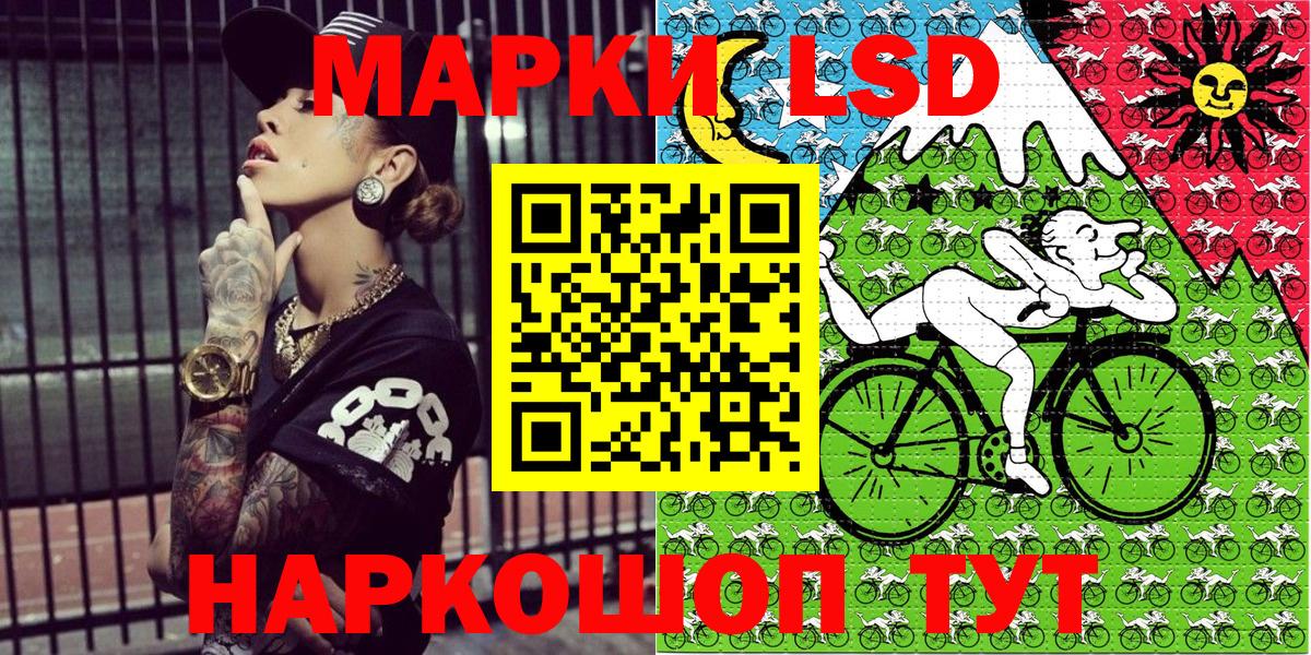 Наркотические марки 1500мкг Евпатория