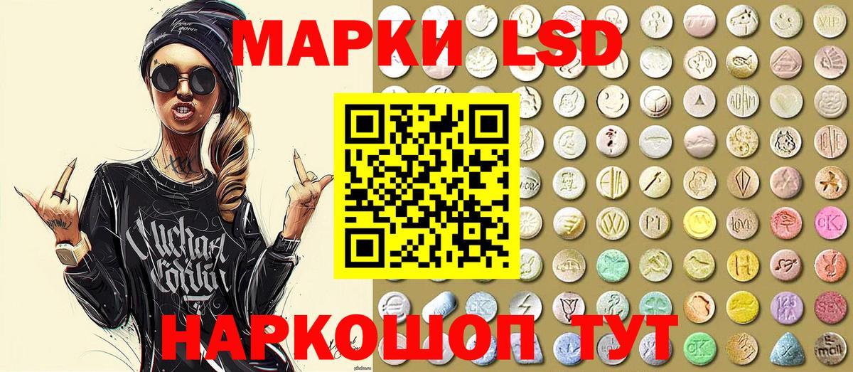 Наркотические марки 1,8мг  Наркотические марки  Евпатория  Вход с VPN  наркотики  Наркотические марки 1,8мг 